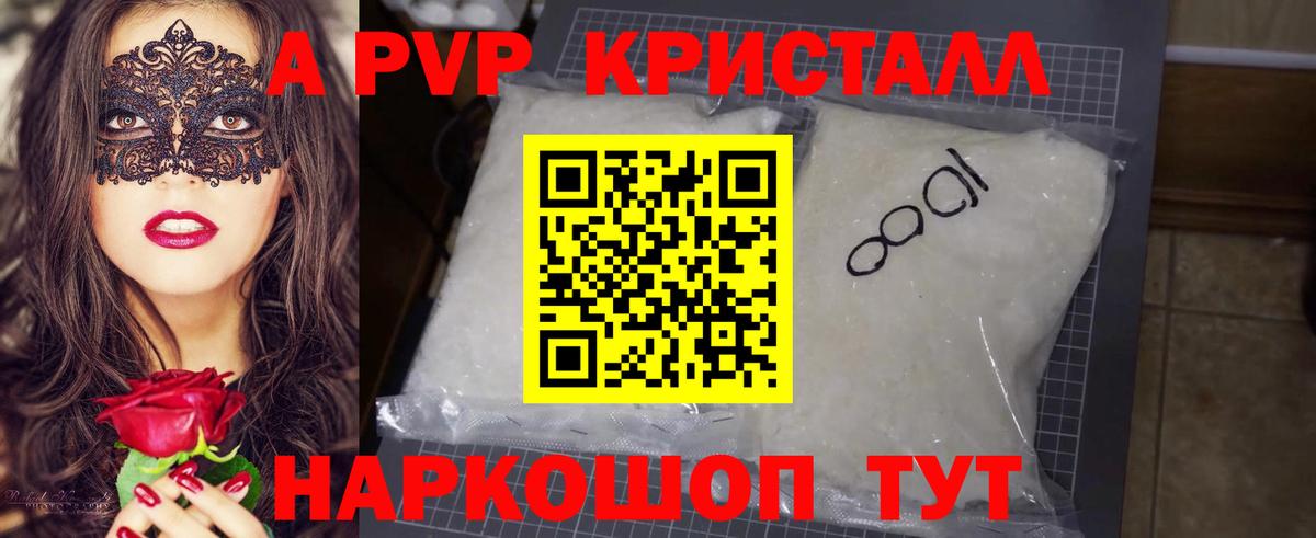 A-PVP крисы CK  Вход с VPN  Альфа ПВП крисы CK  купить  сайты  Alpha PVP крисы CK  Луга 