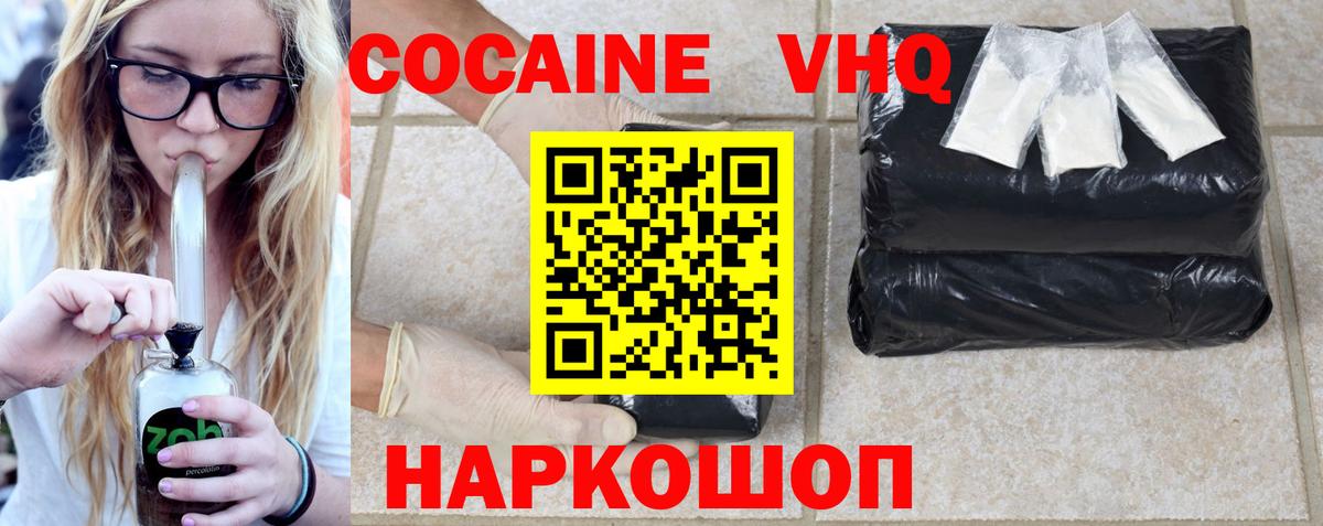 Кокаин Эквадор  COCAIN Эквадор  Луга  Вход с VPN 