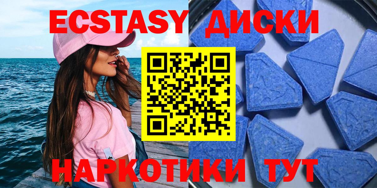 Экстази диски  Экстази  ЭКСТАЗИ VHQ  Луга  Вход с VPN 