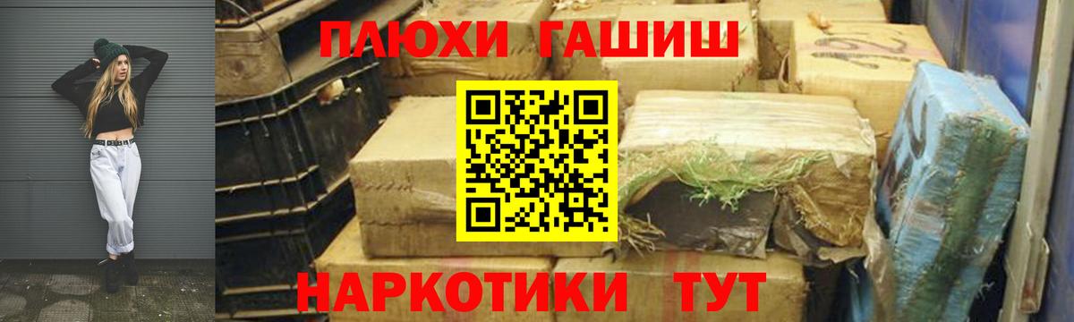 ГАШ 40% ТГК  Вход с VPN  ГАШ хэш  где продают наркотики  Луга 