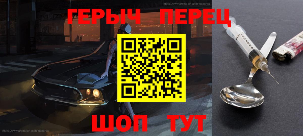 Героин белый Луга