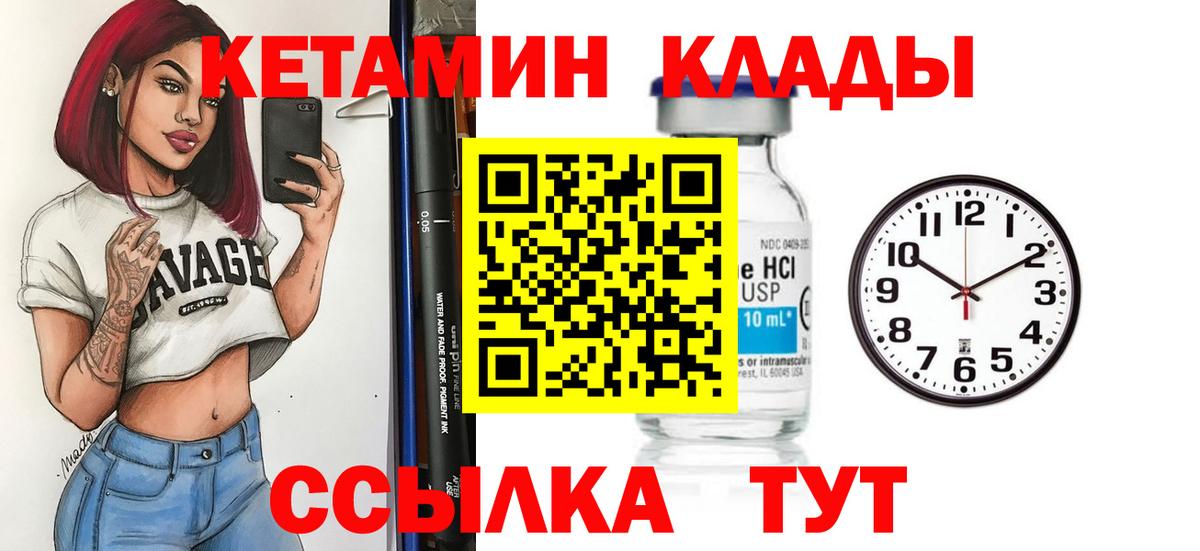 Луга  КЕТАМИН ketamine  Вход с VPN 