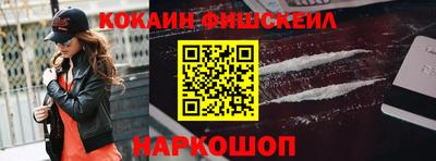 кокаин Изобильный