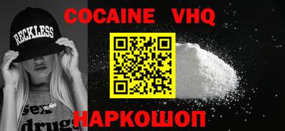 кокаин Изобильный