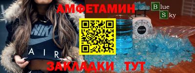 амф Ипатово