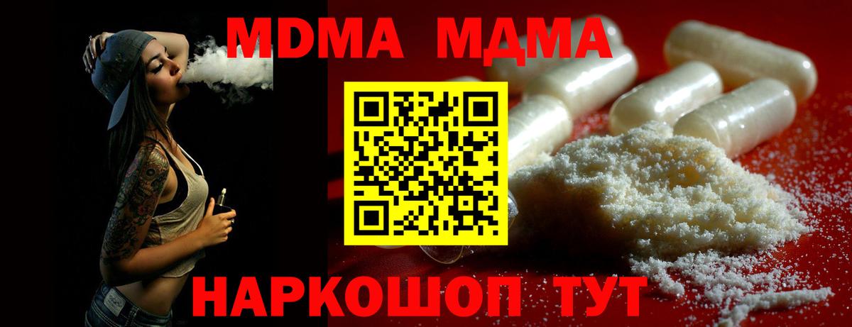 Луга  MDMA кристаллы  Вход с VPN 