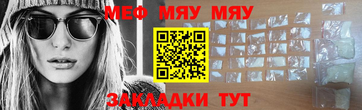 Мефедрон VHQ  Меф mephedrone  Луга  МЕФ  Вход с VPN 