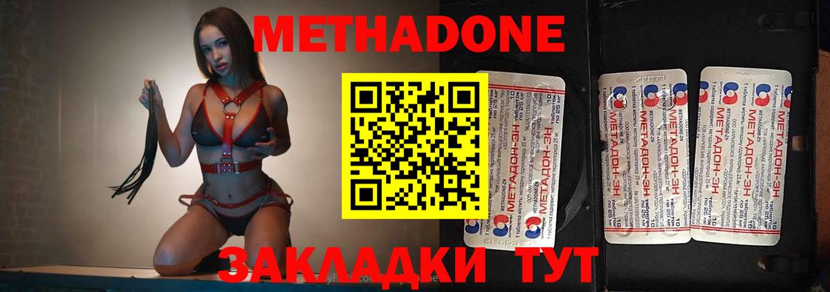 Луга  Метадон мёд  Вход с VPN  МЕТАДОН methadone 