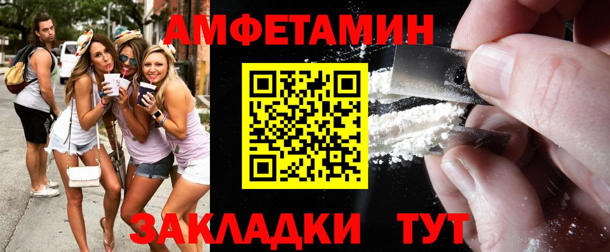 МЕТАМФЕТАМИН пудра Луга
