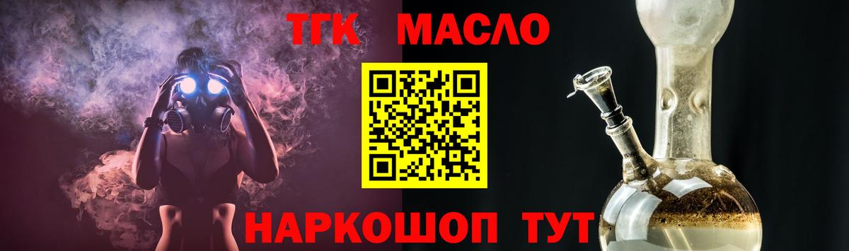 Дистиллят ТГК вейп Луга