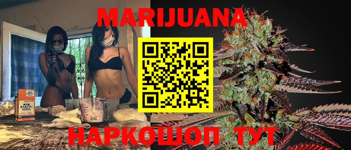 Шишки марихуана гибрид  Марихуана SATIVA & INDICA  Шишки марихуана White Widow  Луга  Вход с VPN  Конопля конопля 